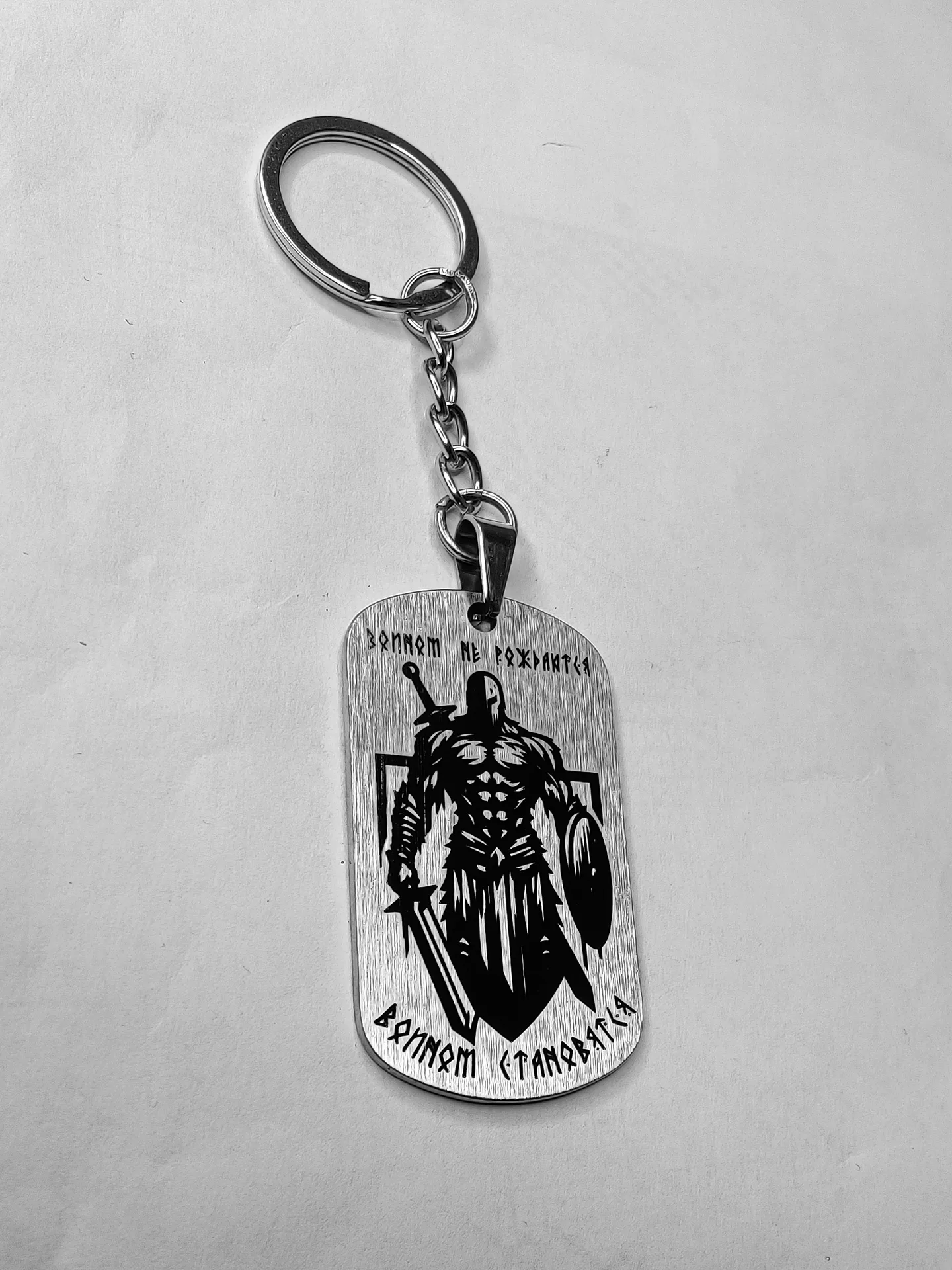 Брелок "Воин" шлифованный