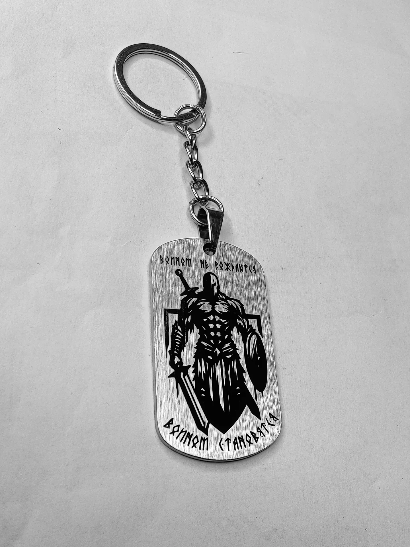 Брелок "Воин" шлифованный