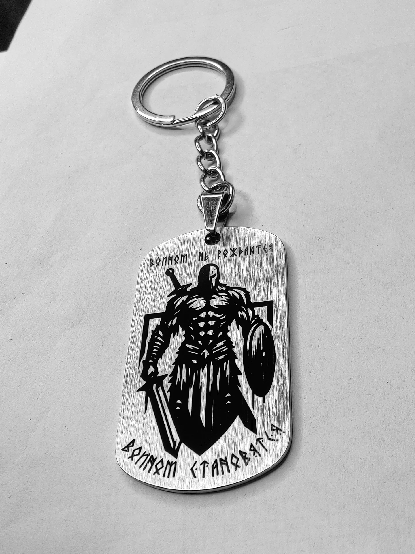 Брелок "Воин" шлифованный