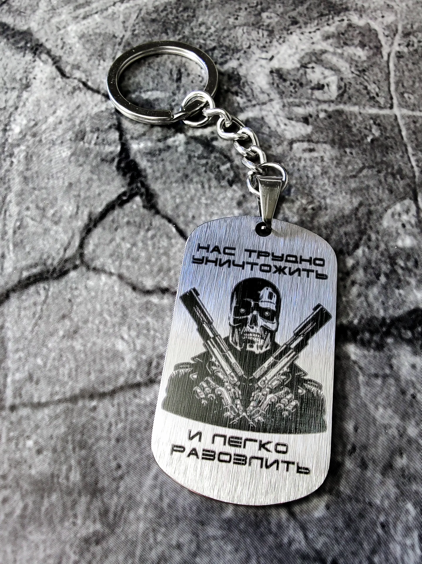 Брелок "Терминатор" нержавеющая сталь