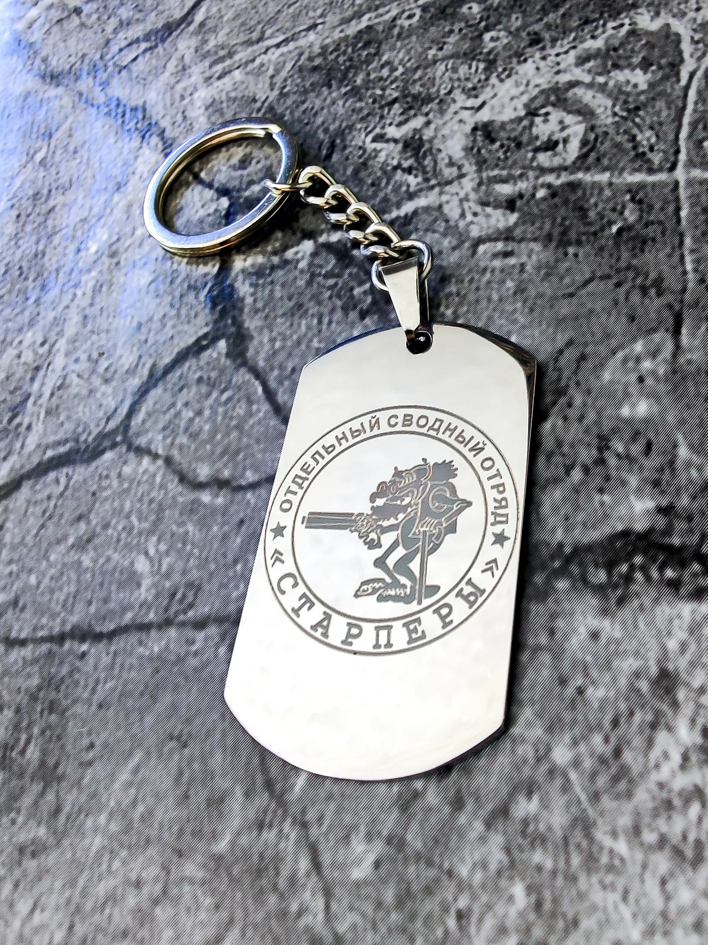 Брелок "Отдельный сводный отряд Старперы" глянцевый