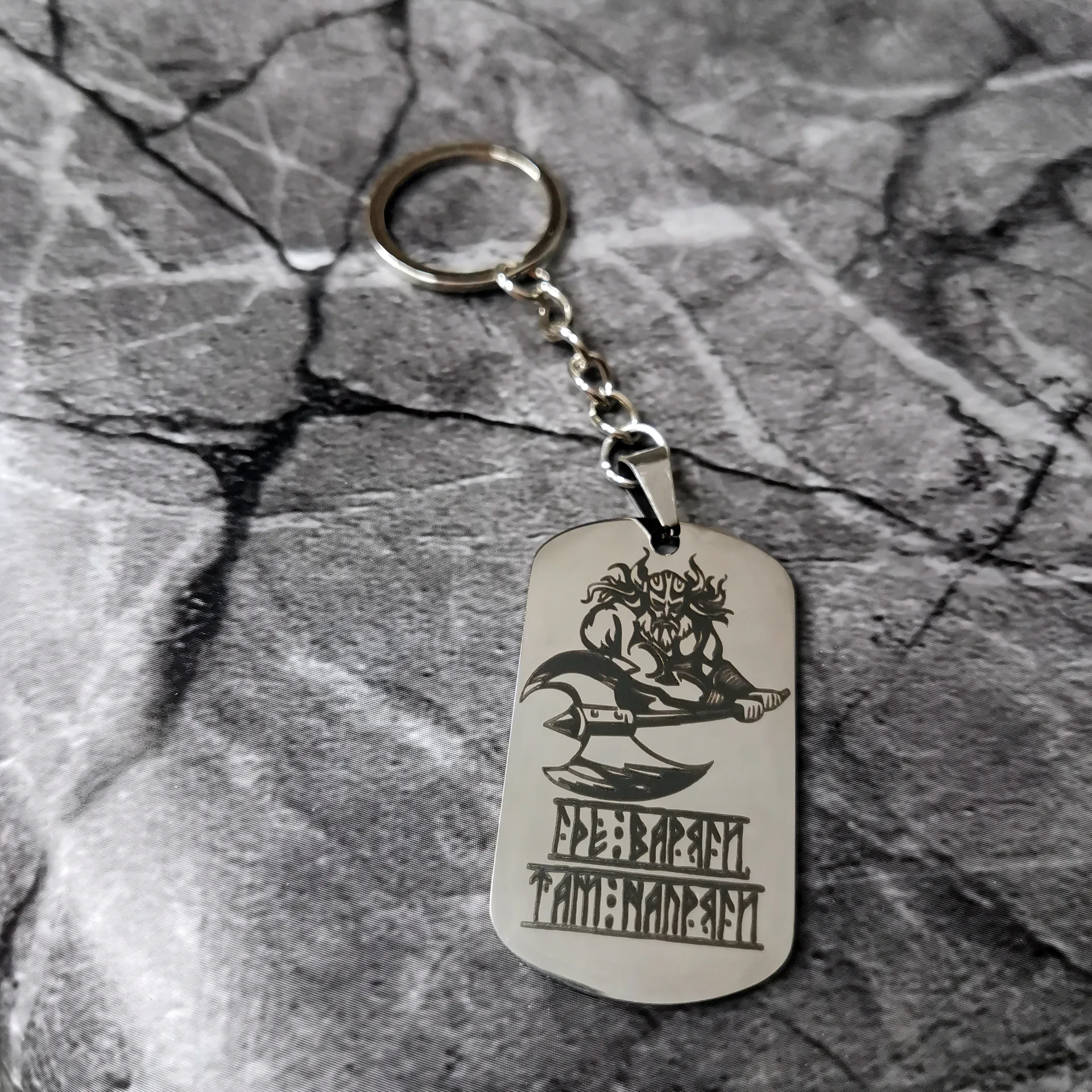 Брелок "Где Варяги - там напряги" полированный глянцевый