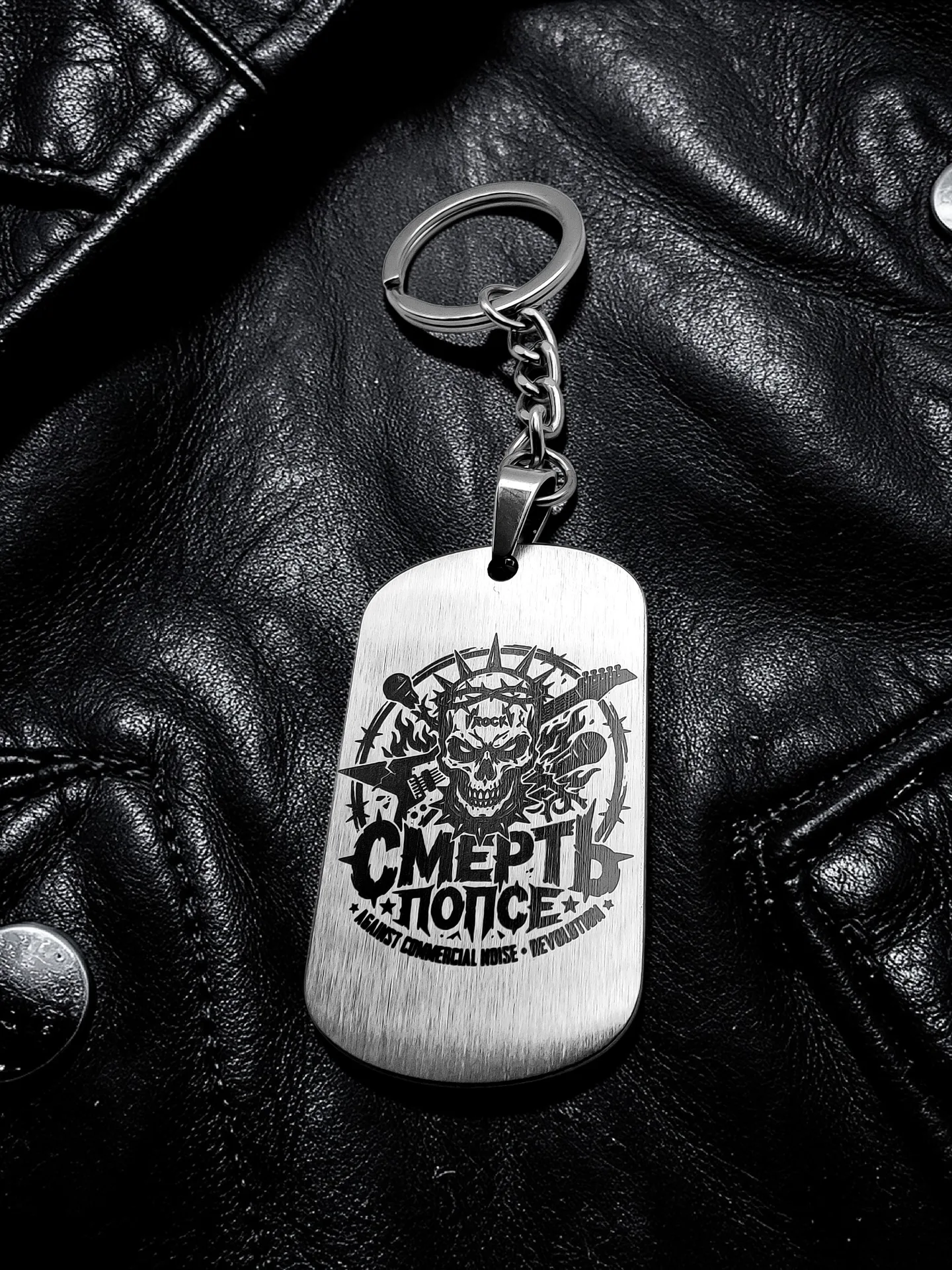 Брелок "Смерть попсе" нержавеющая сталь