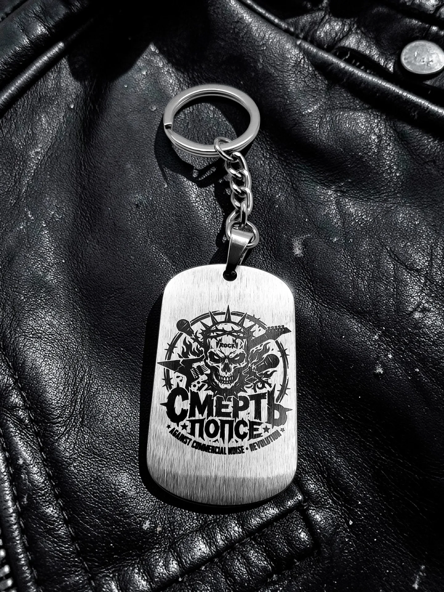 Брелок "Смерть попсе" нержавеющая сталь