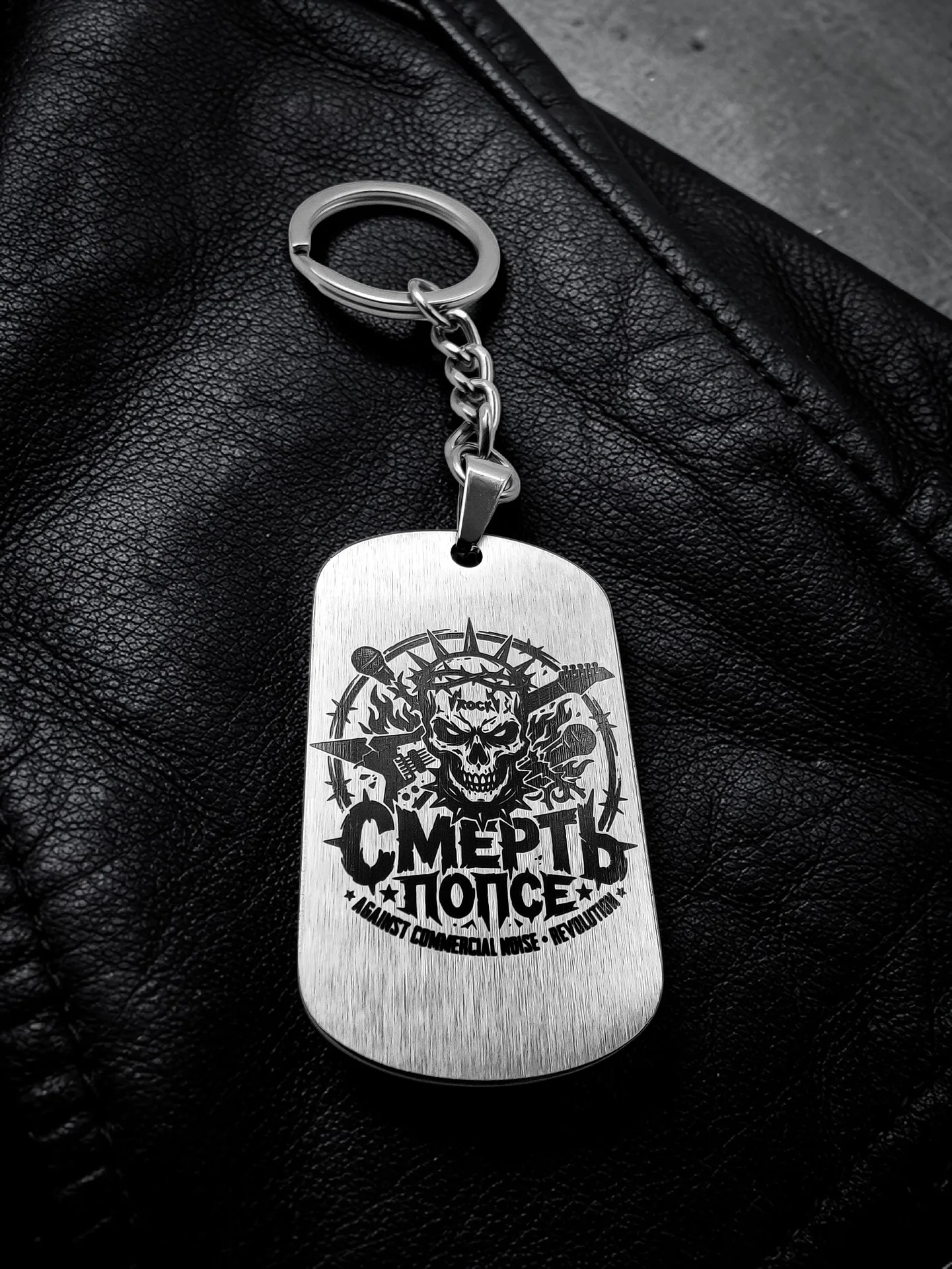 Брелок "Смерть попсе" нержавеющая сталь