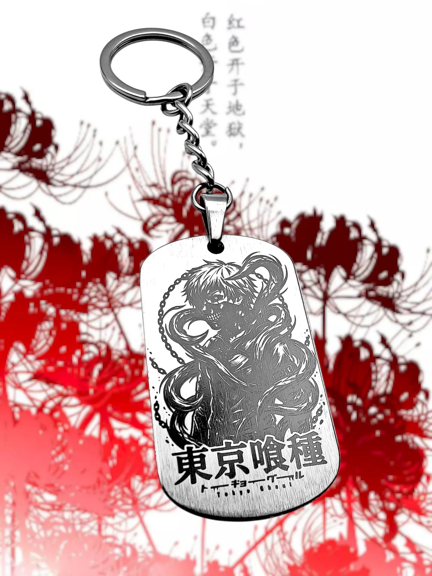 Брелок "Tokyo Ghoul - Dead inside" двухсторонний