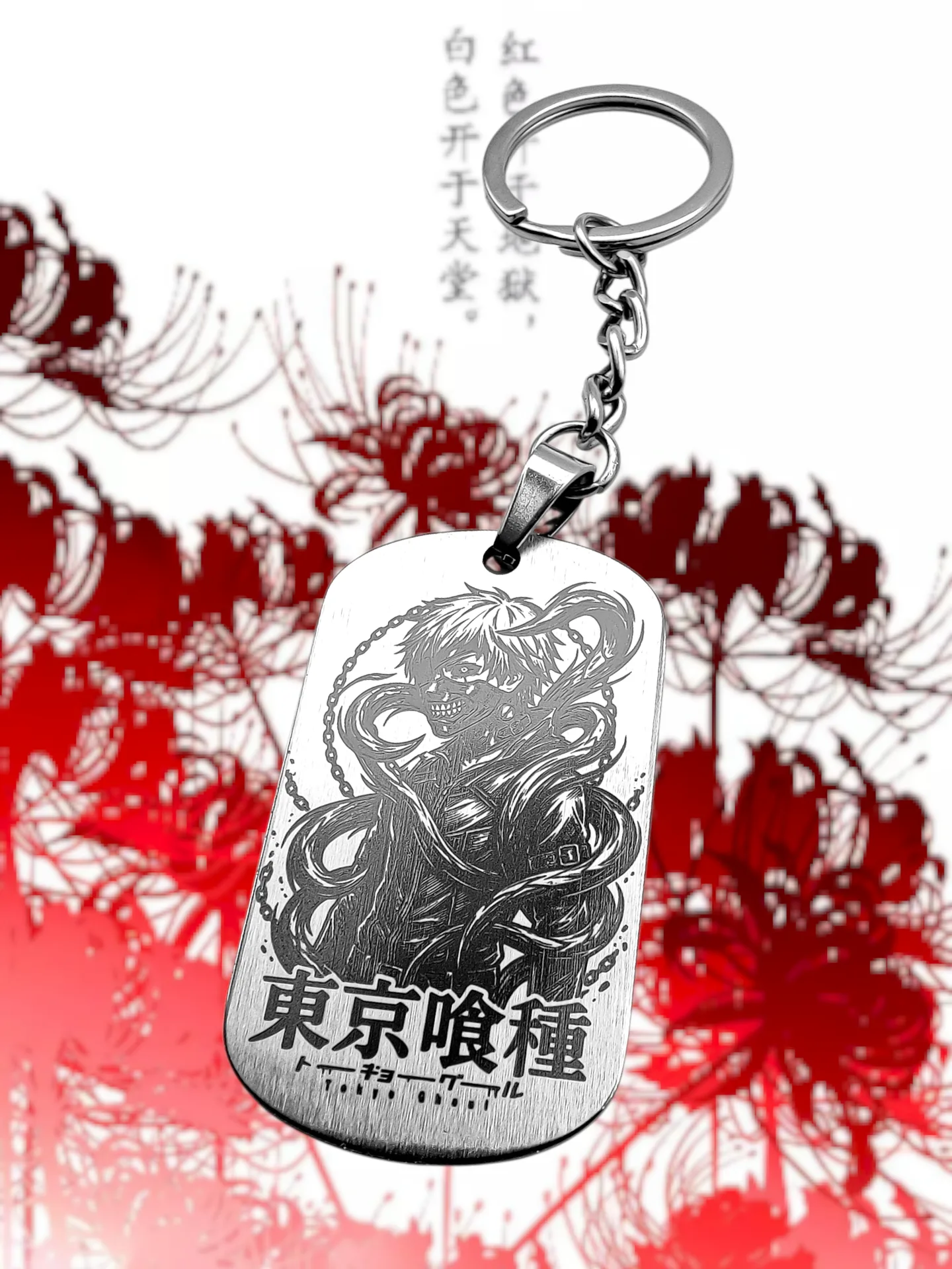 Брелок Tokyo Ghoul нержавеющая сталь